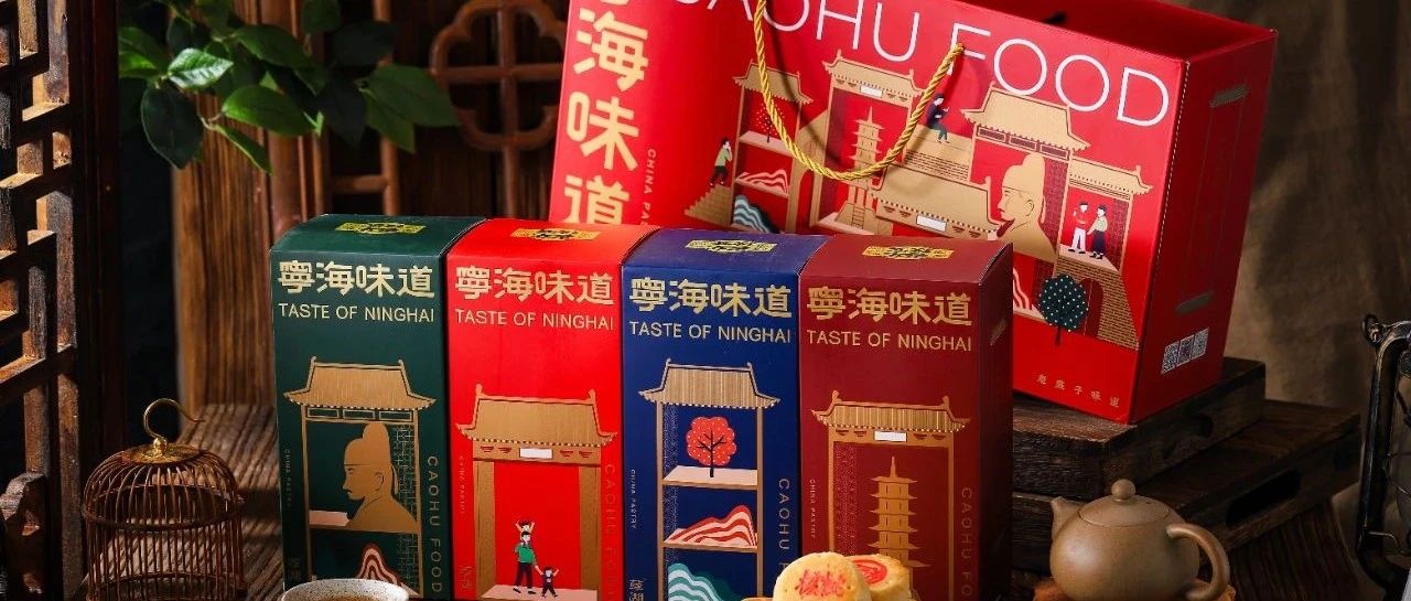 明月在我家，草湖月餅 | 傳遞家的味道，送禮更顯心意 